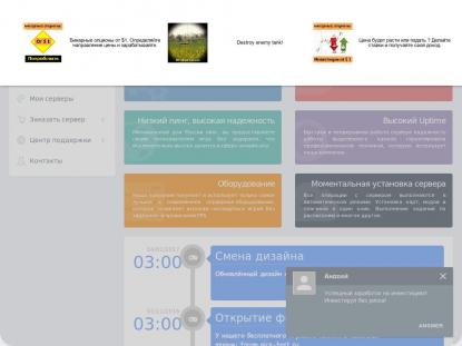 SAMP Сервер SAMP SERVER