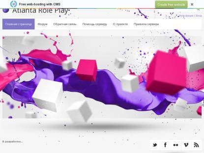 SAMP Сервер Твоя любимая Atlanta RolePlay