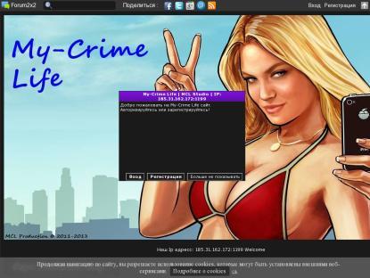 SAMP Сервер SAMP SERVER