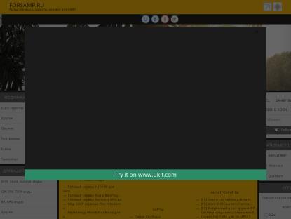 SAMP Сервер Ore RolePlay | Test Server