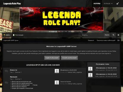 SAMP Сервер Legenda Role Play | legenda.co.nf