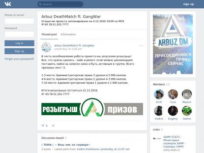 SAMP Сервер SAMP SERVER