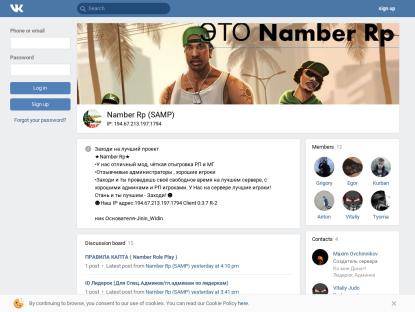 SAMP Сервер Namber Role Play | Open