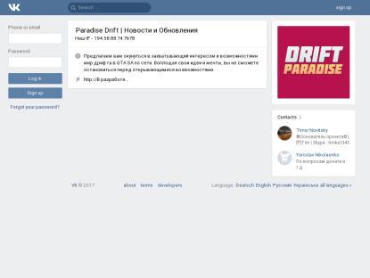 SAMP Сервер SAMP SERVER