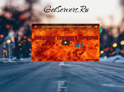 SAMP Сервер SAMP SERVER