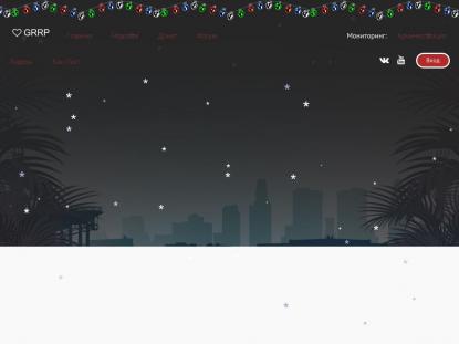 SAMP Сервер SAMP SERVER