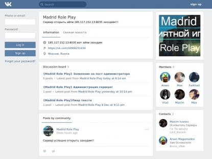 SAMP Сервер SAMP SERVER