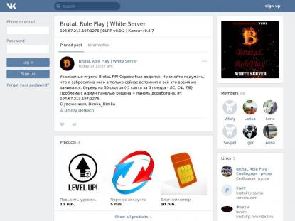 SAMP Сервер SAMP SERVER