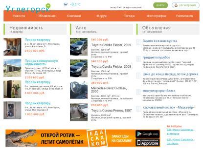 SAMP Сервер Uglegorsk_City