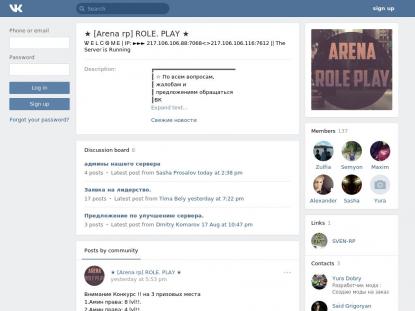 SAMP Сервер SAMP SERVER