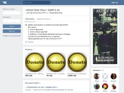 SAMP Сервер SAMP SERVER