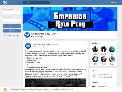 SAMP Сервер Emparior RP