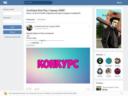 SAMP Сервер Condidate RolePlay | Набор в Лидеры |