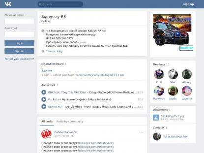 SAMP Сервер SAMP SERVER