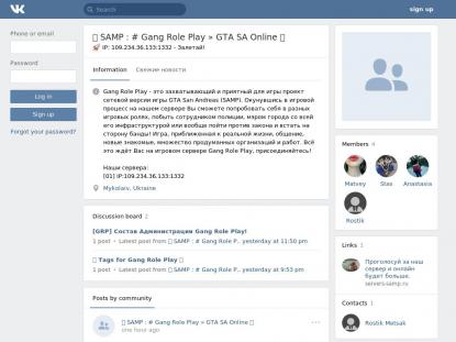 SAMP Сервер SAMP SERVER