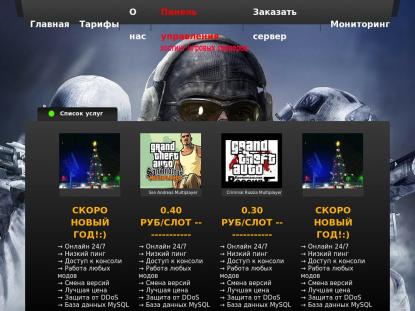 SAMP Сервер SAMP SERVER