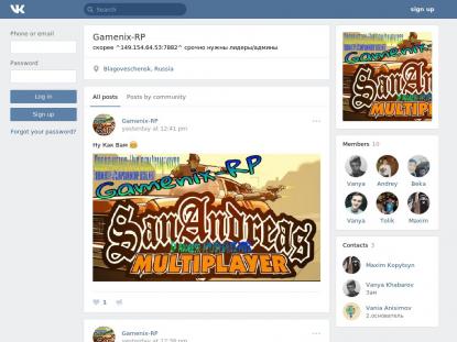 SAMP Сервер SAMP SERVER