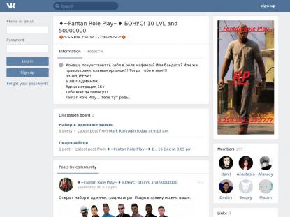SAMP Сервер SAMP SERVER
