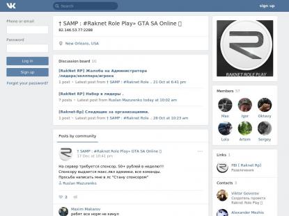 SAMP Сервер SAMP SERVER