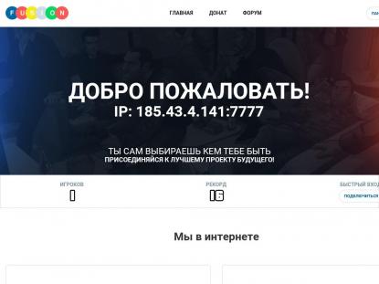 SAMP Сервер SAMP SERVER