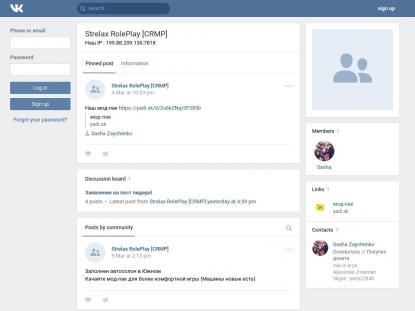 SAMP Сервер SAMP SERVER