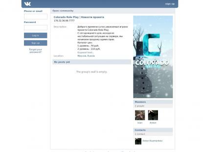SAMP Сервер SAMP SERVER