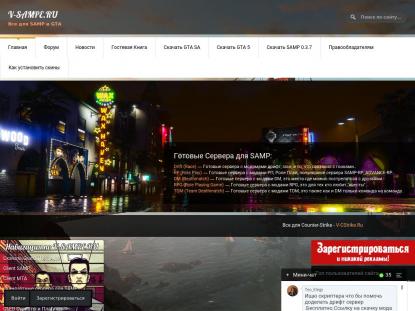 SAMP Сервер SAMP SERVER