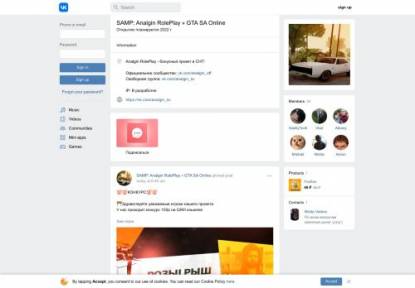 SAMP Сервер Проект в разработке