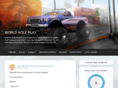 SAMP Сервер «•World Life Role Play•» 10lvl 100kk 10k Donate (Д