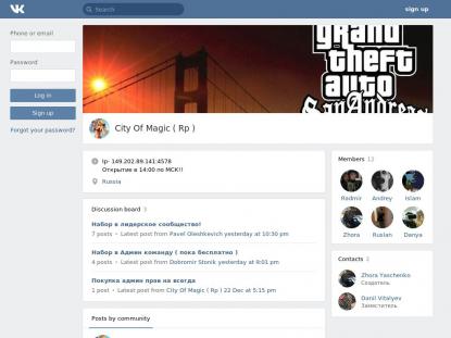 SAMP Сервер SAMP SERVER