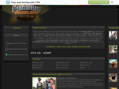SAMP Сервер SAMP SERVER