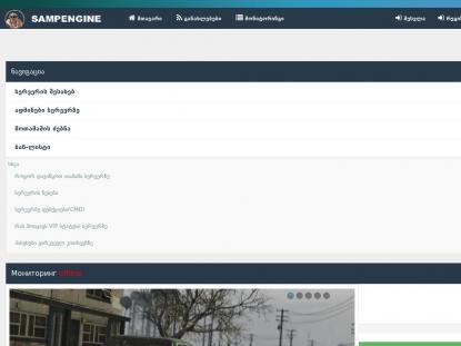 SAMP Сервер SAMP SERVER