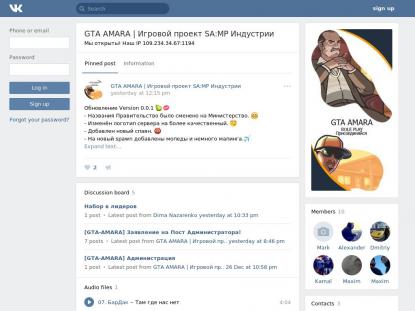 SAMP Сервер SAMP SERVER