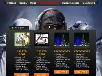 SAMP Сервер SAMP SERVER