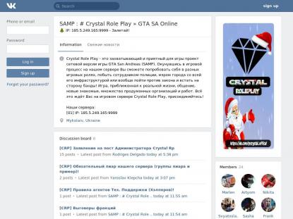 SAMP Сервер SAMP SERVER