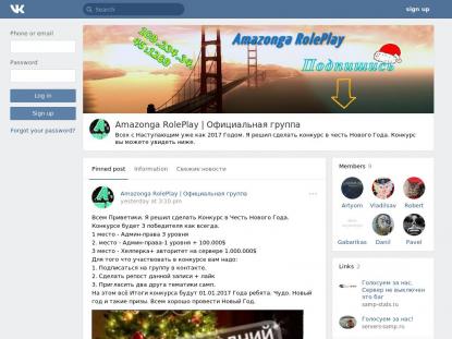 SAMP Сервер SAMP SERVER