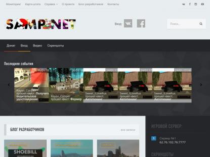SAMP Сервер SAMP SERVER