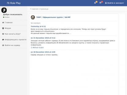 SAMP Сервер SAMP SERVER
