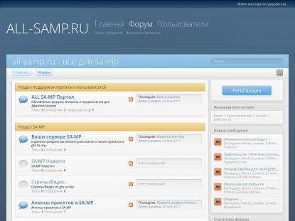 SAMP Сервер SA-MP Server