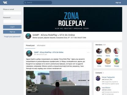SAMP Сервер SAMP SERVER