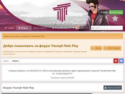 SAMP Сервер Triumph RolePlay | BETA