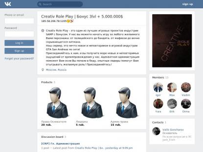 SAMP Сервер SAMP SERVER