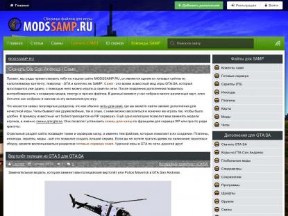 SAMP Сервер SAMP SERVER