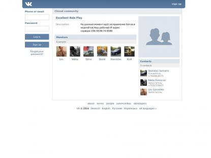SAMP Сервер SAMP SERVER