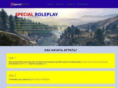 SAMP Сервер SAMP SERVER