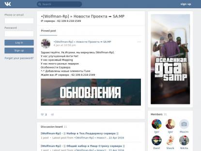 SAMP Сервер SAMP SERVER
