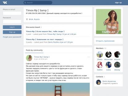 SAMP Сервер SAMP SERVER