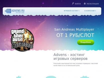 SAMP Сервер SAMP SERVER