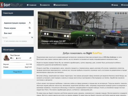 SAMP Сервер SAMP SERVER