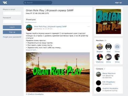 SAMP Сервер SAMP SERVER